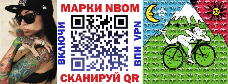 Марки N-bome 1,8мг Михайлов